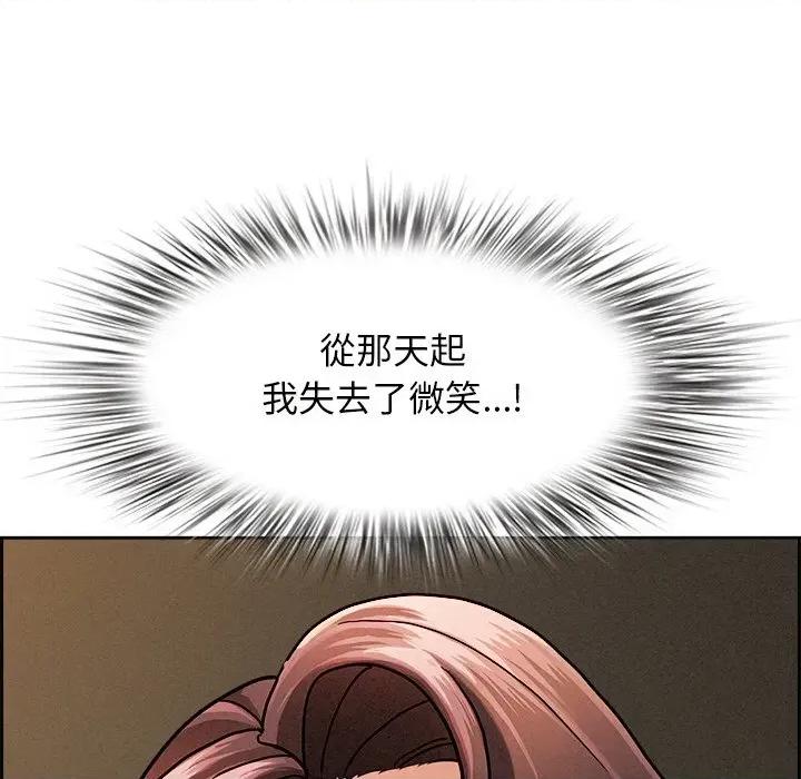 贵妇的专属保镖 贵妇的专属保镖-第16话 第198页