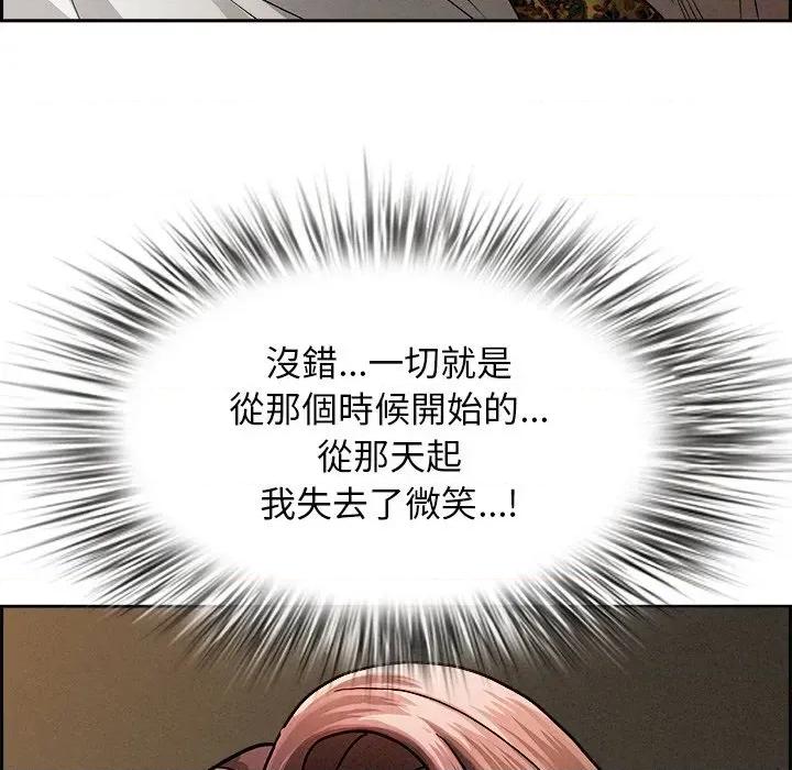 贵妇的专属保镖 贵妇的专属保镖-第17话 第11页