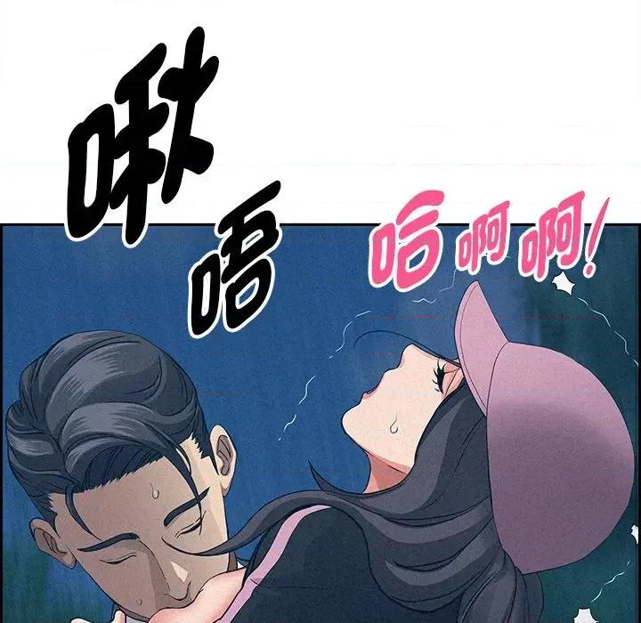 贵妇的专属保镖 贵妇的专属保镖-第17话 第29页