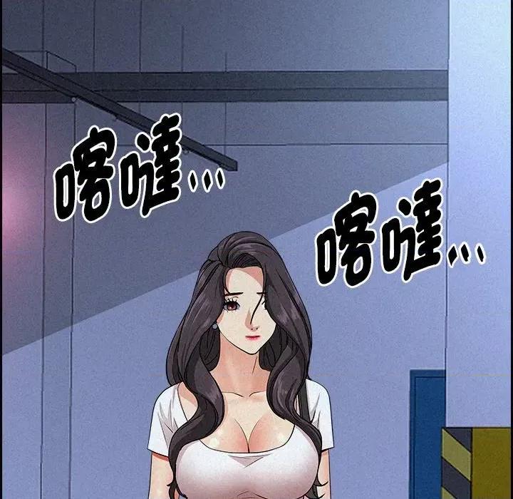 贵妇的专属保镖 贵妇的专属保镖-第17话 第37页