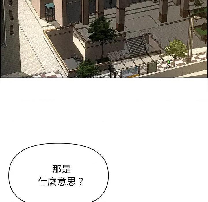 贵妇的专属保镖 贵妇的专属保镖-第17话 第56页