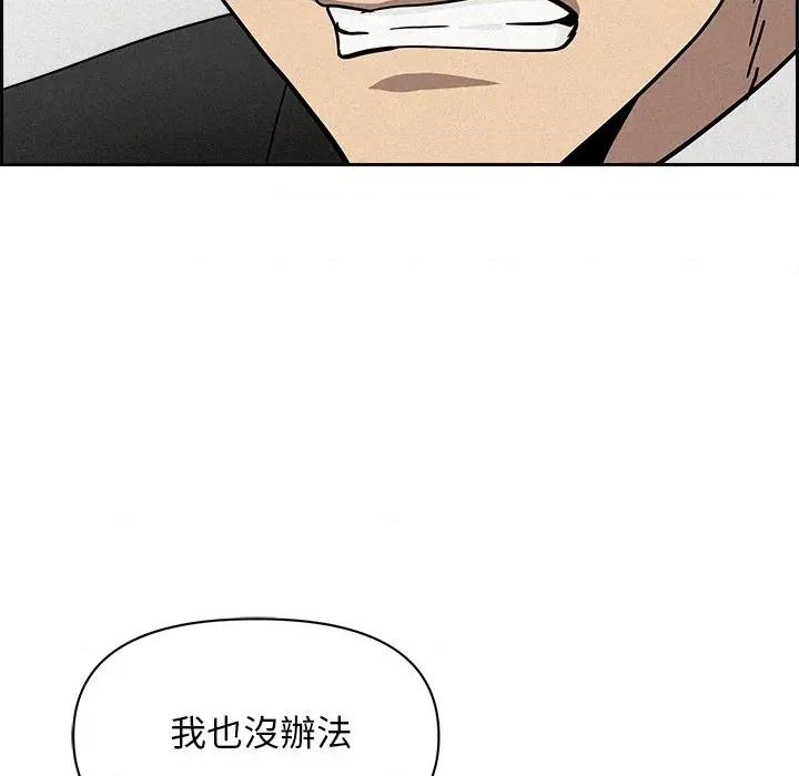 贵妇的专属保镖 贵妇的专属保镖-第17话 第58页