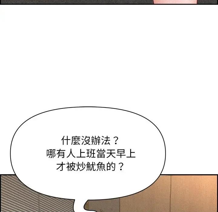 贵妇的专属保镖 贵妇的专属保镖-第17话 第61页