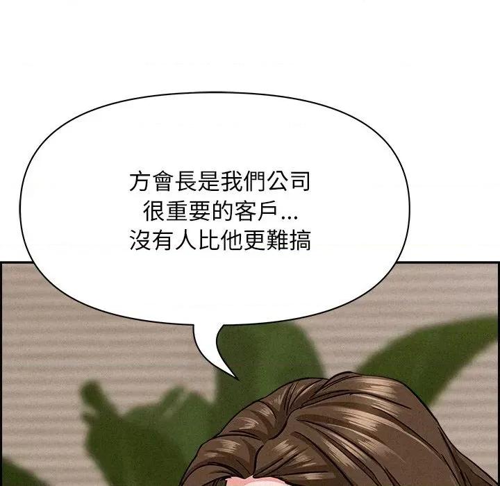 贵妇的专属保镖 贵妇的专属保镖-第17话 第69页