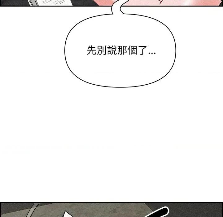 贵妇的专属保镖 贵妇的专属保镖-第17话 第71页
