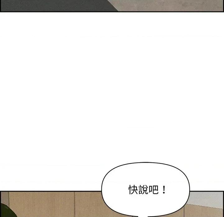 贵妇的专属保镖 贵妇的专属保镖-第17话 第73页