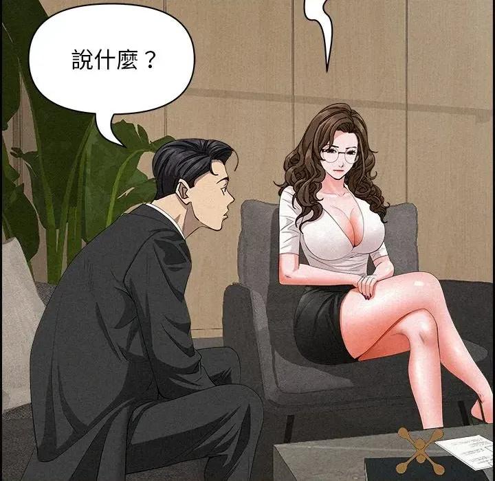 贵妇的专属保镖 贵妇的专属保镖-第17话 第74页
