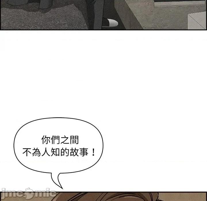贵妇的专属保镖 贵妇的专属保镖-第17话 第75页