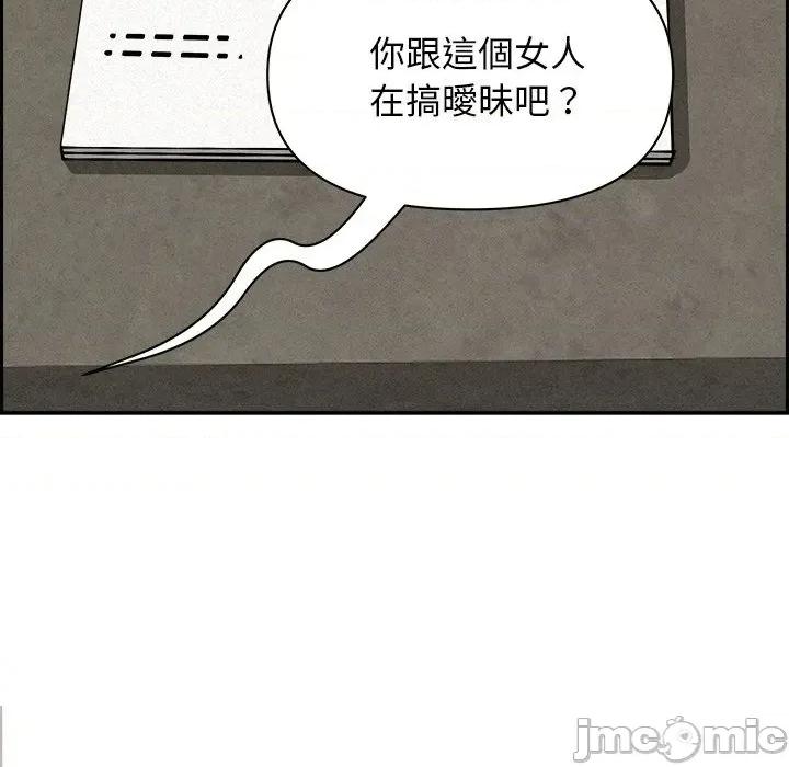 贵妇的专属保镖 贵妇的专属保镖-第17话 第80页