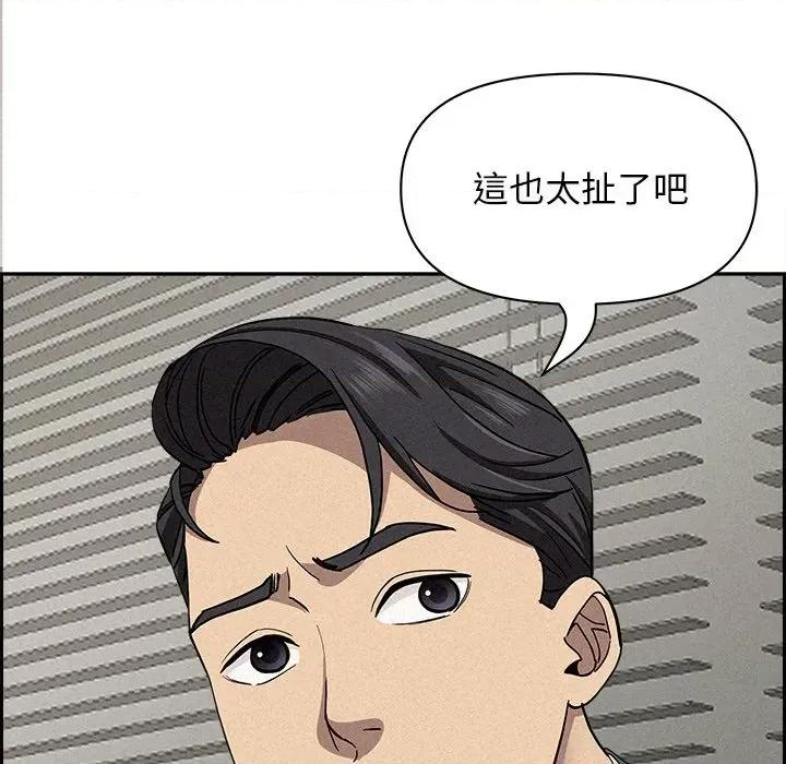 贵妇的专属保镖 贵妇的专属保镖-第17话 第81页