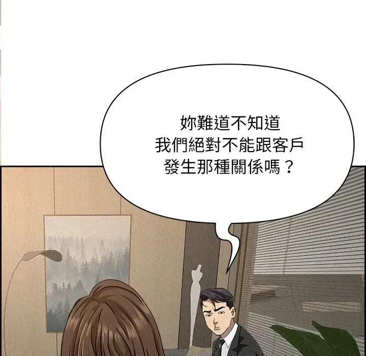 贵妇的专属保镖 贵妇的专属保镖-第17话 第83页