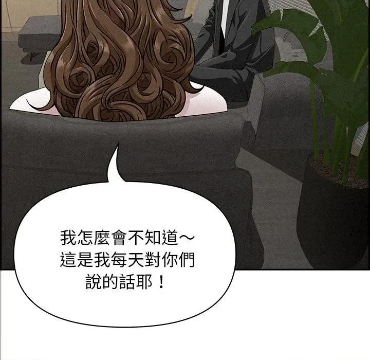 贵妇的专属保镖 贵妇的专属保镖-第17话 第84页