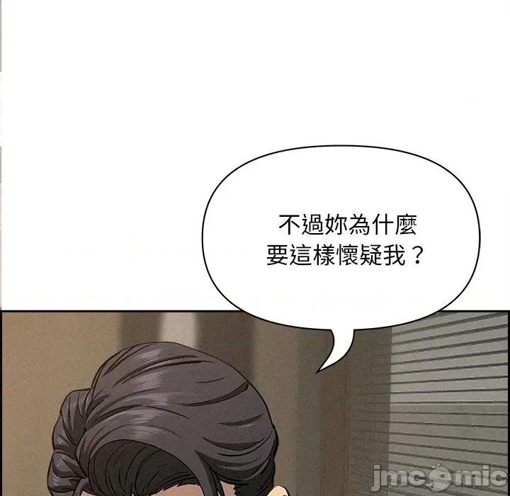 贵妇的专属保镖 贵妇的专属保镖-第17话 第85页