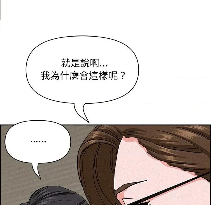 贵妇的专属保镖 贵妇的专属保镖-第17话 第87页