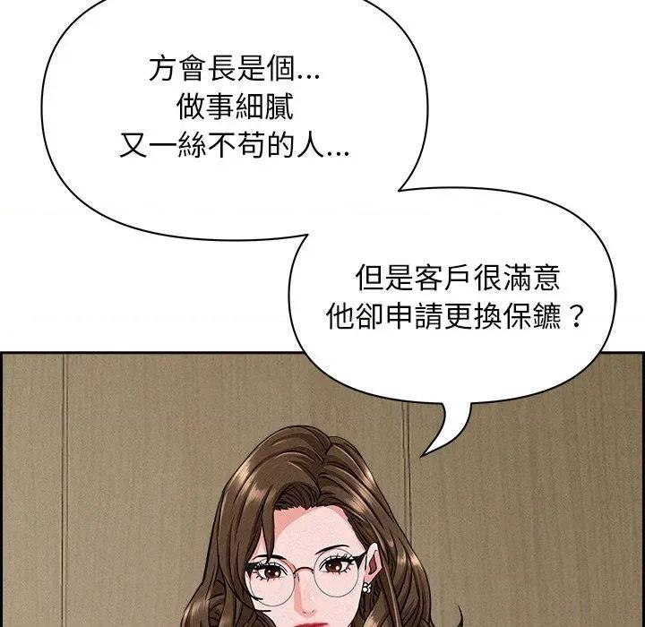 贵妇的专属保镖 贵妇的专属保镖-第17话 第91页