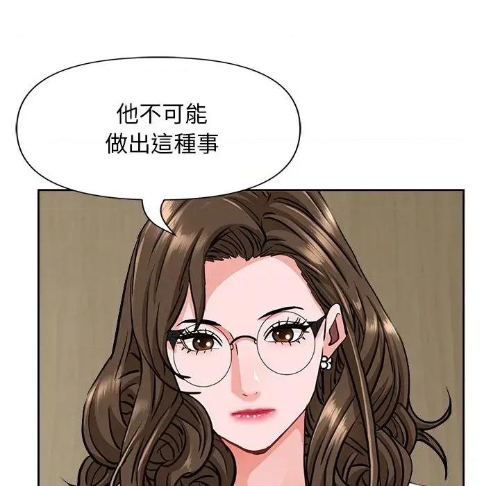 贵妇的专属保镖 贵妇的专属保镖-第17话 第94页
