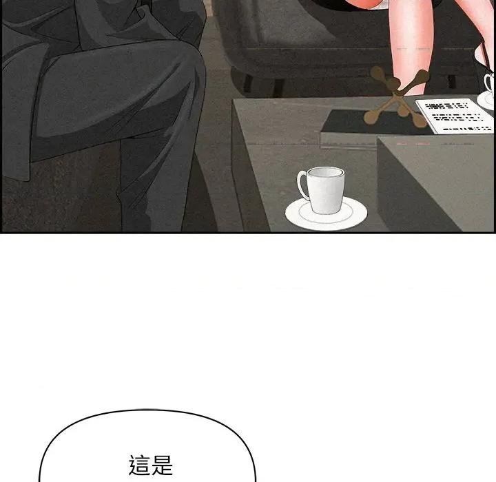 贵妇的专属保镖 贵妇的专属保镖-第17话 第97页