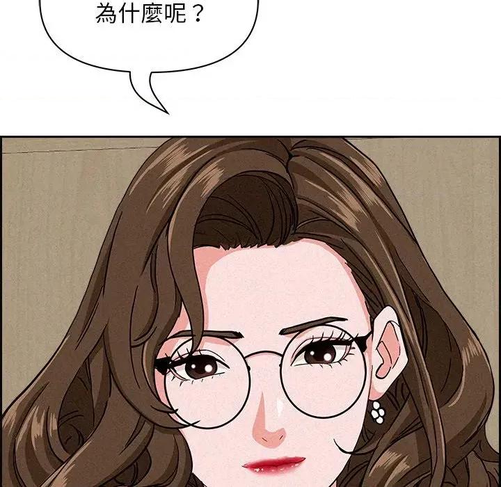 贵妇的专属保镖 贵妇的专属保镖-第17话 第98页