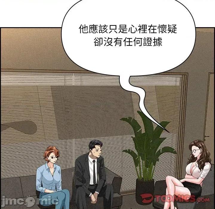 贵妇的专属保镖 贵妇的专属保镖-第17话 第100页