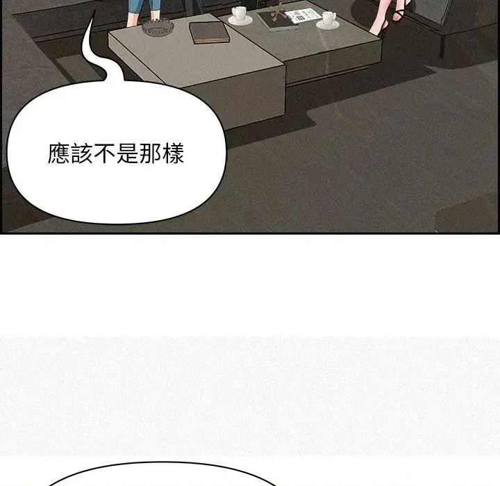 贵妇的专属保镖 贵妇的专属保镖-第17话 第101页