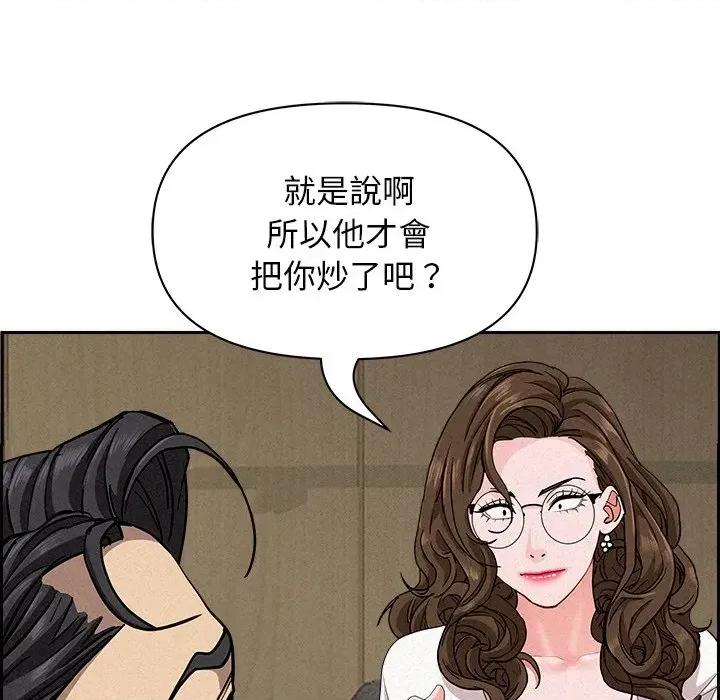 贵妇的专属保镖 贵妇的专属保镖-第17话 第104页