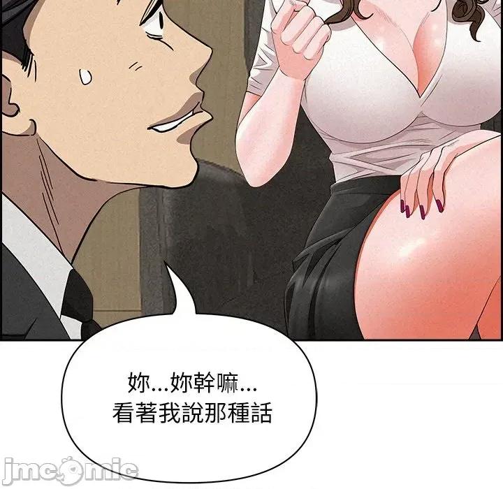 贵妇的专属保镖 贵妇的专属保镖-第17话 第105页