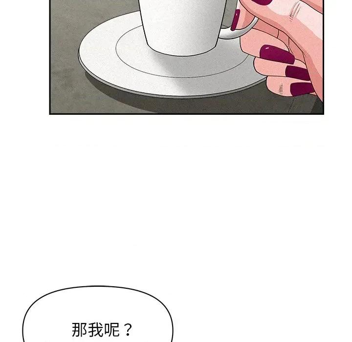 贵妇的专属保镖 贵妇的专属保镖-第17话 第107页