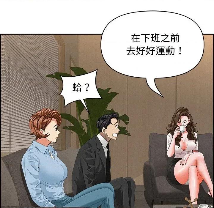 贵妇的专属保镖 贵妇的专属保镖-第17话 第112页