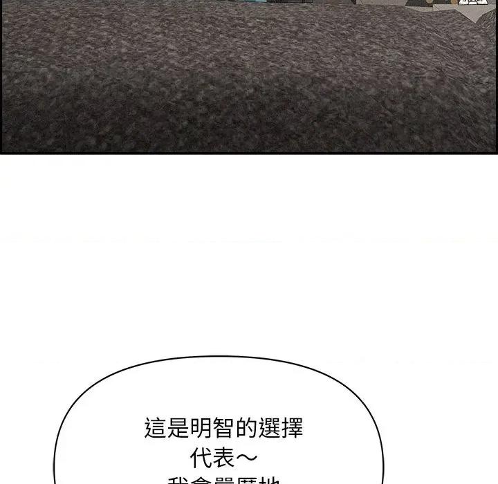 贵妇的专属保镖 贵妇的专属保镖-第17话 第113页