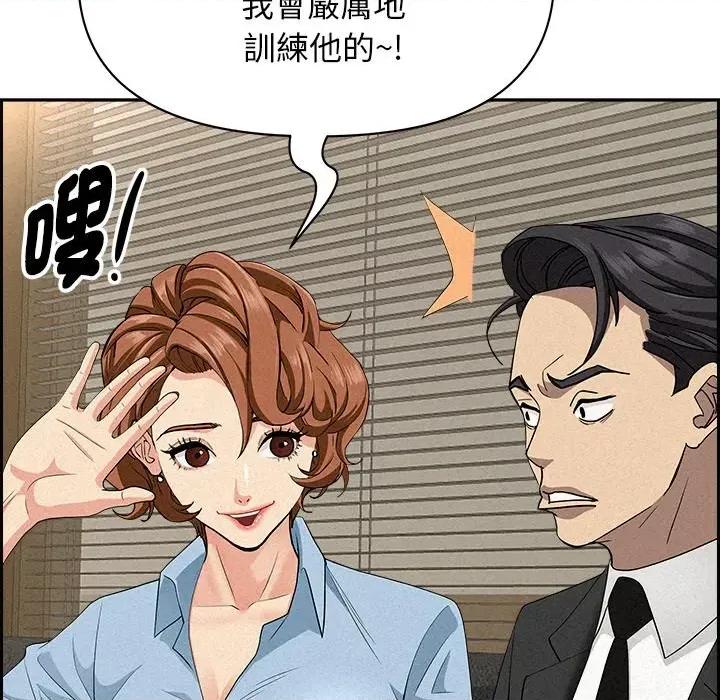 贵妇的专属保镖 贵妇的专属保镖-第17话 第114页