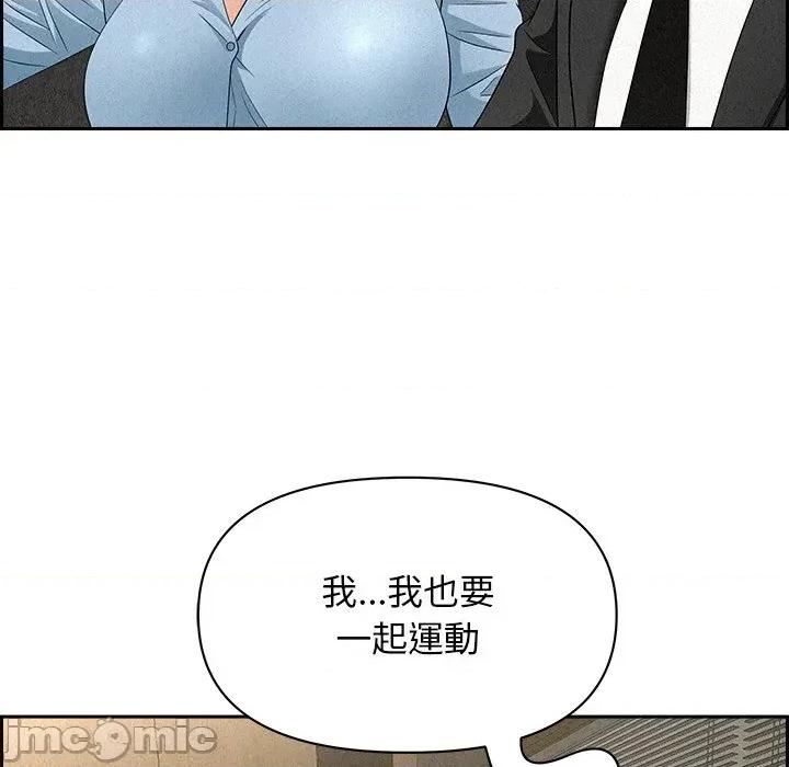 贵妇的专属保镖 贵妇的专属保镖-第17话 第115页