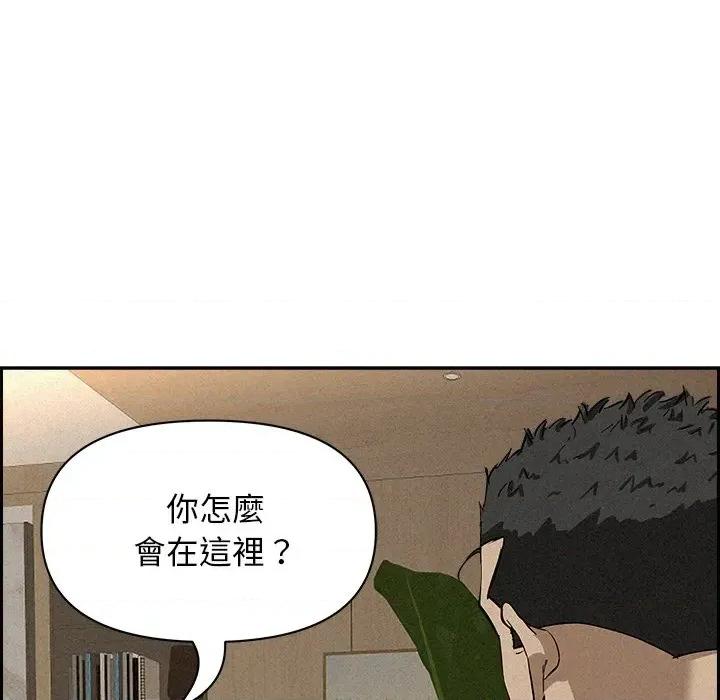 贵妇的专属保镖 贵妇的专属保镖-第17话 第121页