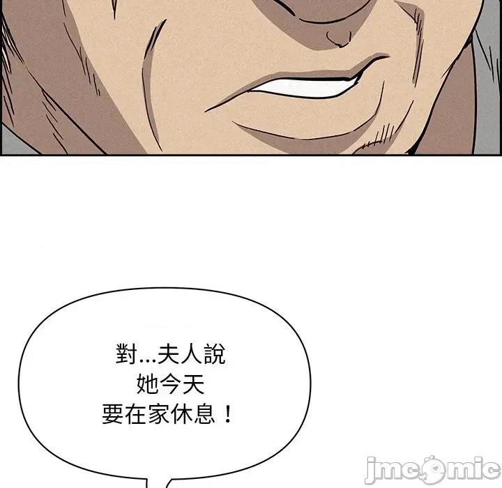 贵妇的专属保镖 贵妇的专属保镖-第17话 第125页