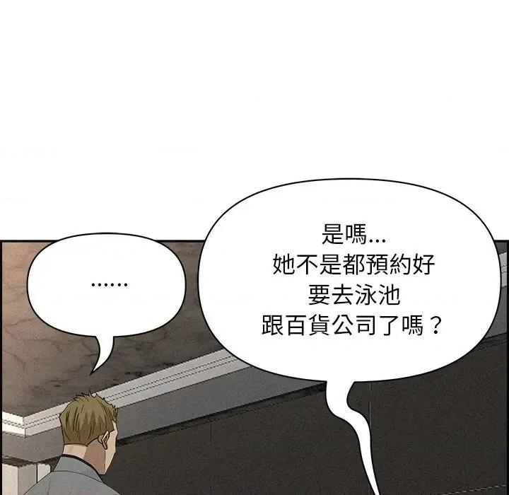 贵妇的专属保镖 贵妇的专属保镖-第17话 第128页