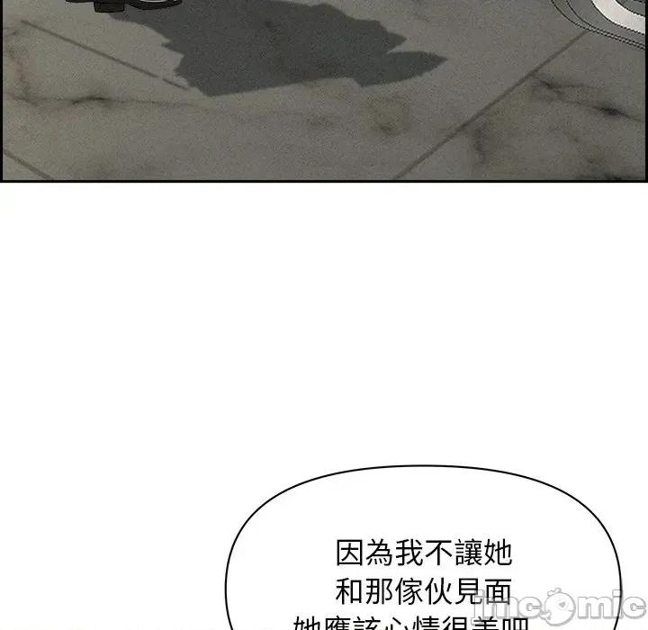贵妇的专属保镖 贵妇的专属保镖-第17话 第130页