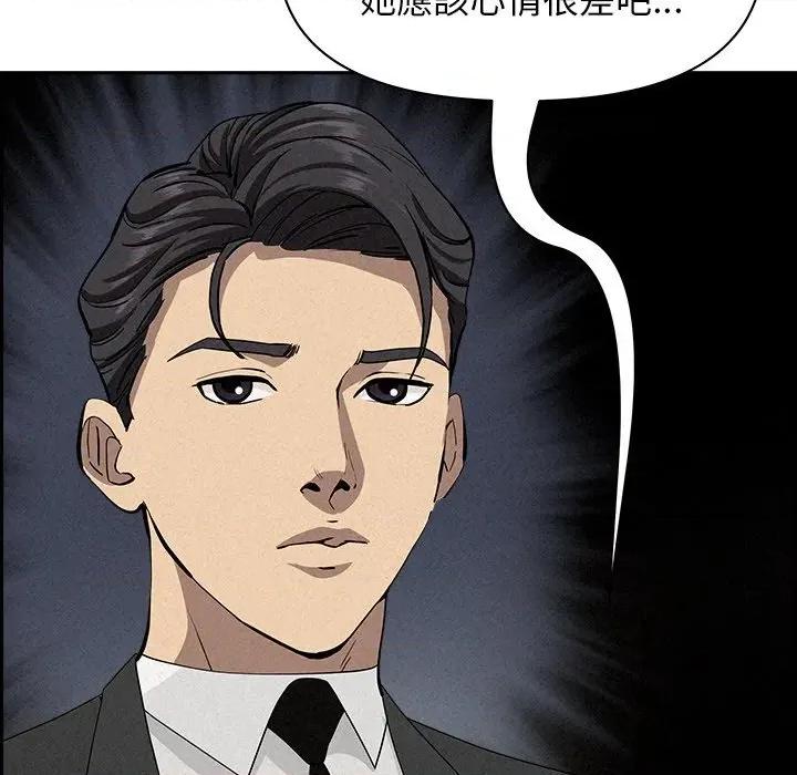 贵妇的专属保镖 贵妇的专属保镖-第17话 第131页