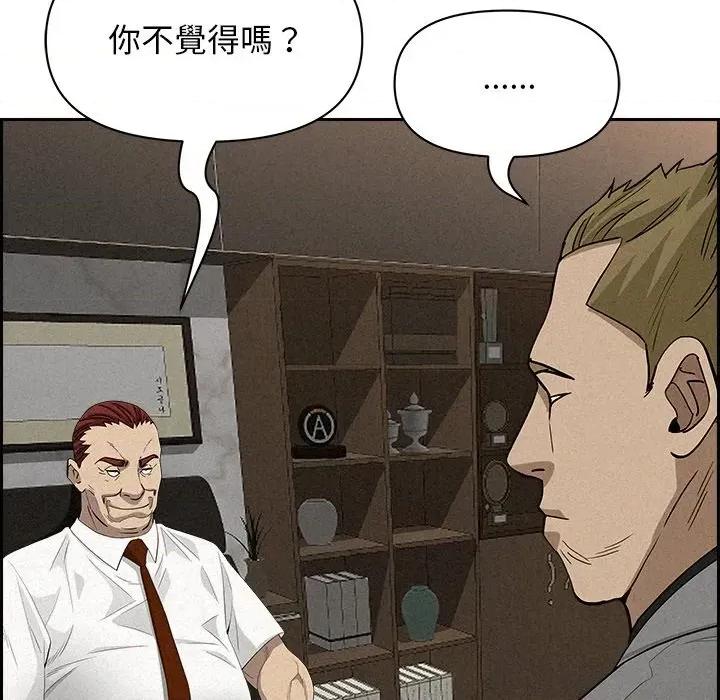 贵妇的专属保镖 贵妇的专属保镖-第17话 第134页
