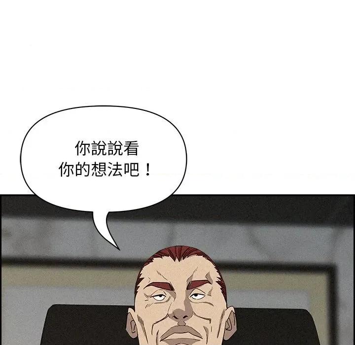 贵妇的专属保镖 贵妇的专属保镖-第17话 第136页