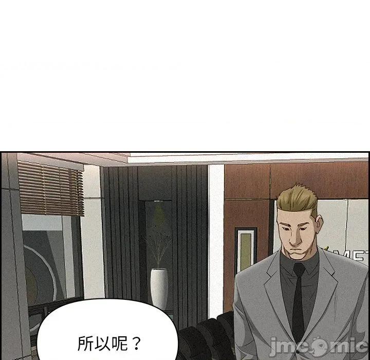 贵妇的专属保镖 贵妇的专属保镖-第17话 第140页