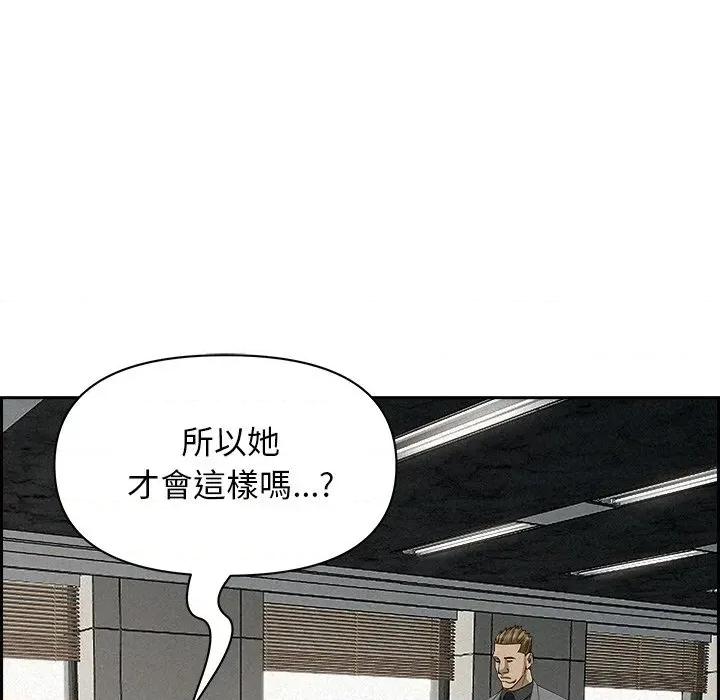贵妇的专属保镖 贵妇的专属保镖-第17话 第144页