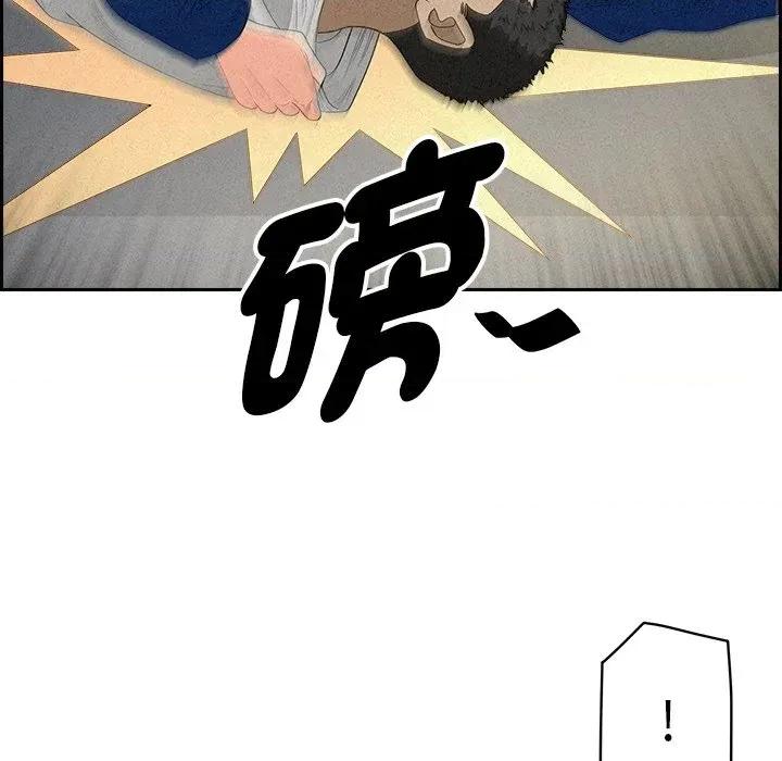 贵妇的专属保镖 贵妇的专属保镖-第17话 第161页