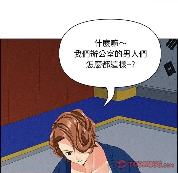 贵妇的专属保镖 贵妇的专属保镖-第17话 第164页