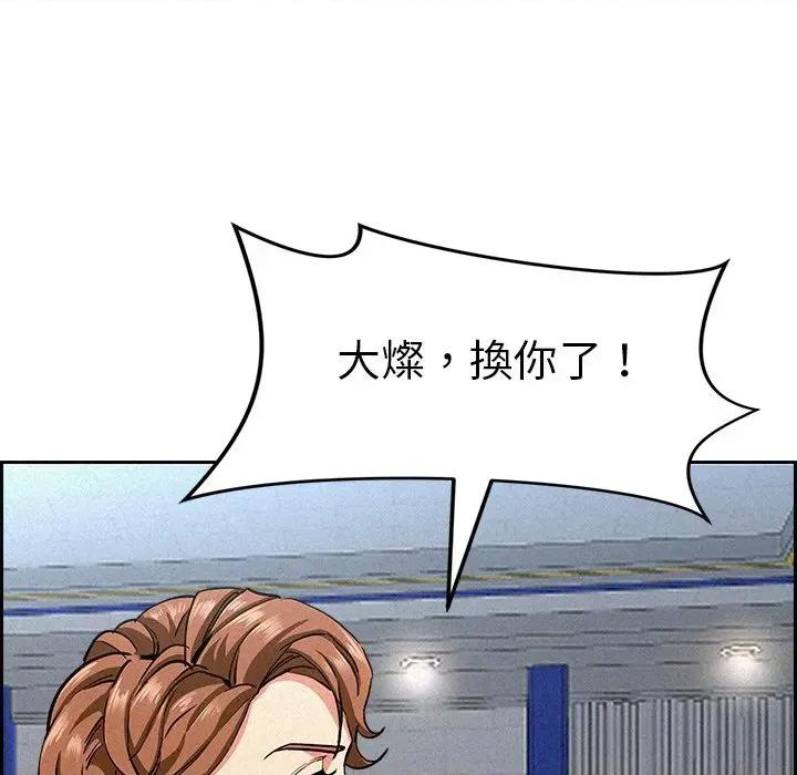 贵妇的专属保镖 贵妇的专属保镖-第17话 第167页