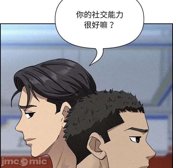 贵妇的专属保镖 贵妇的专属保镖-第17话 第170页
