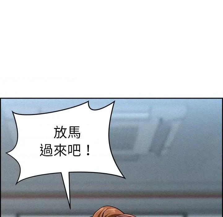 贵妇的专属保镖 贵妇的专属保镖-第17话 第174页