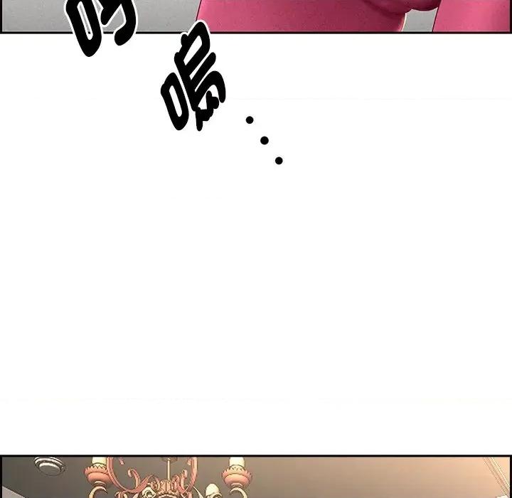 贵妇的专属保镖 贵妇的专属保镖-第17话 第182页