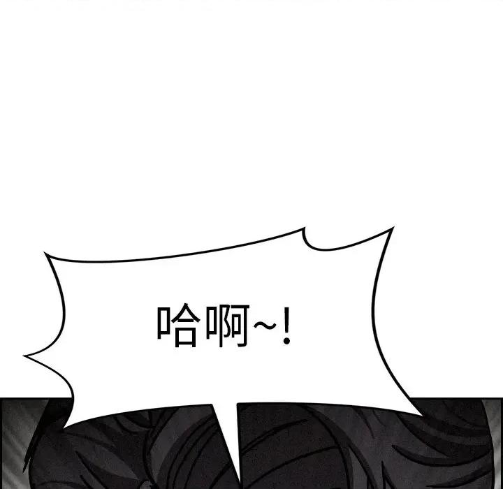 贵妇的专属保镖 贵妇的专属保镖-第17话 第193页