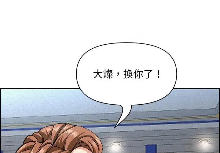 贵妇的专属保镖 贵妇的专属保镖-第18话 第1页