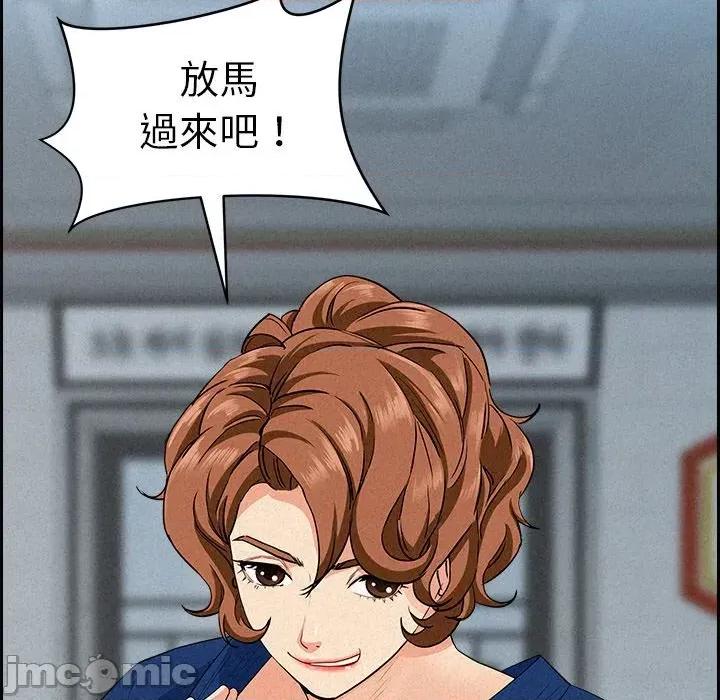 贵妇的专属保镖 贵妇的专属保镖-第18话 第5页