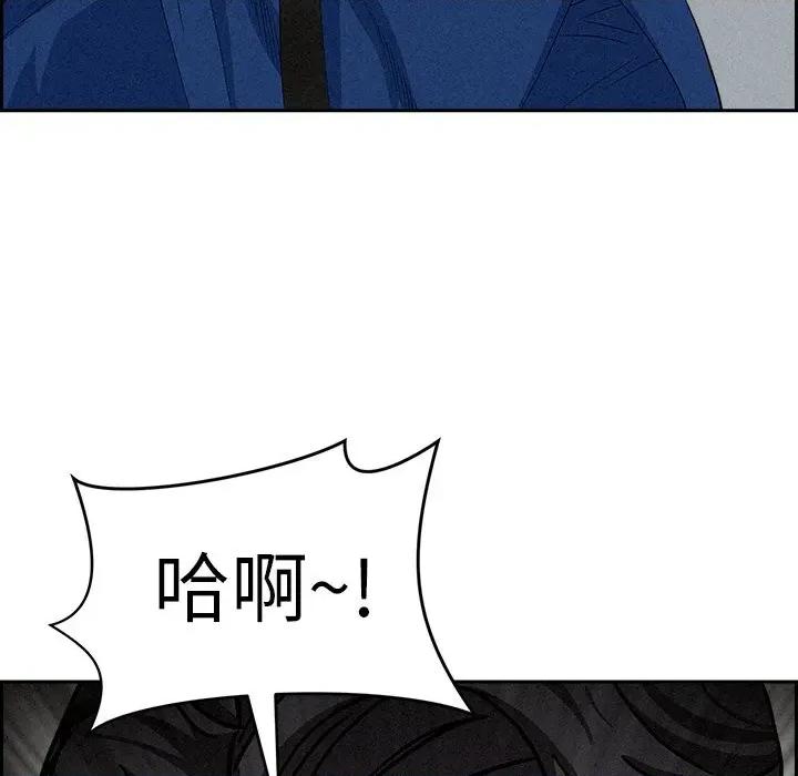 贵妇的专属保镖 贵妇的专属保镖-第18话 第7页